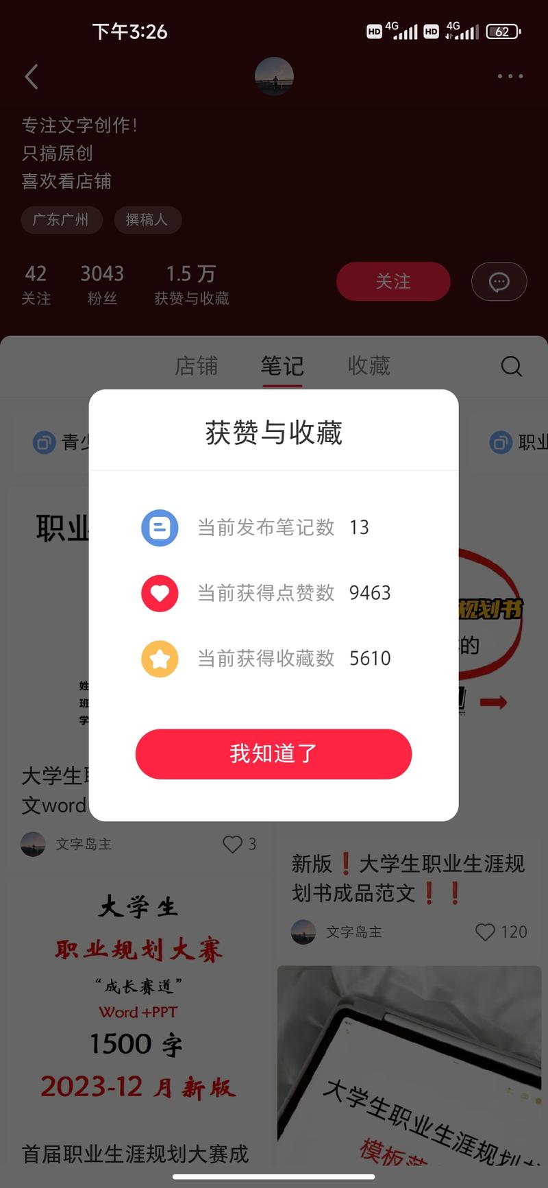 大学生创业计划，职业规划….-网创风向标论坛-网络创业-网创圈