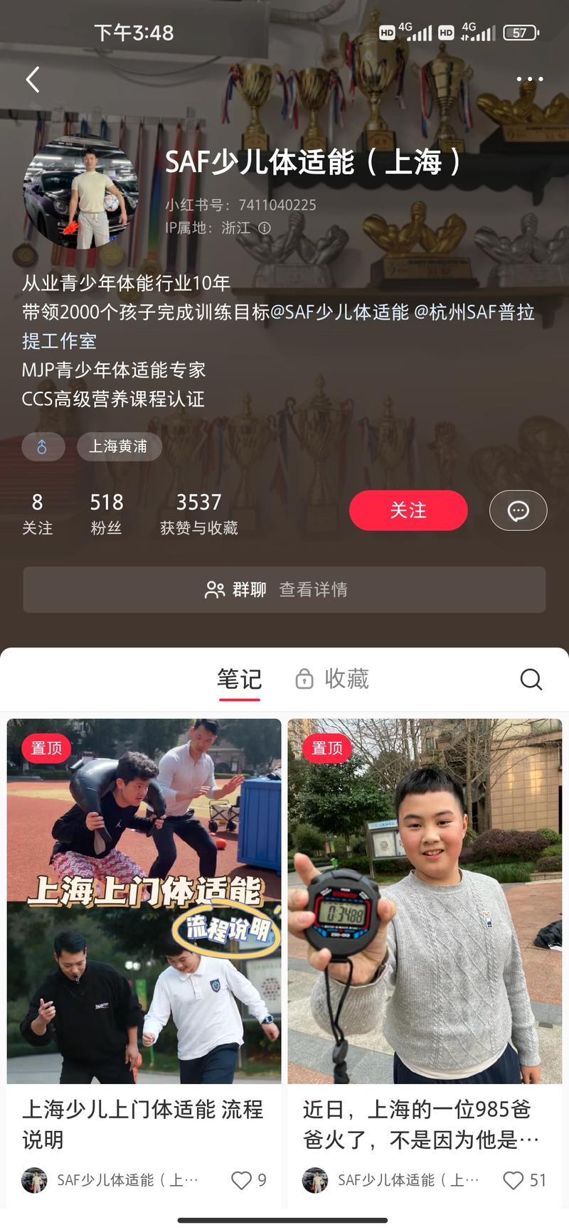 小红书发帖引流搞儿童线下….-网创风向标论坛-网络创业-网创圈