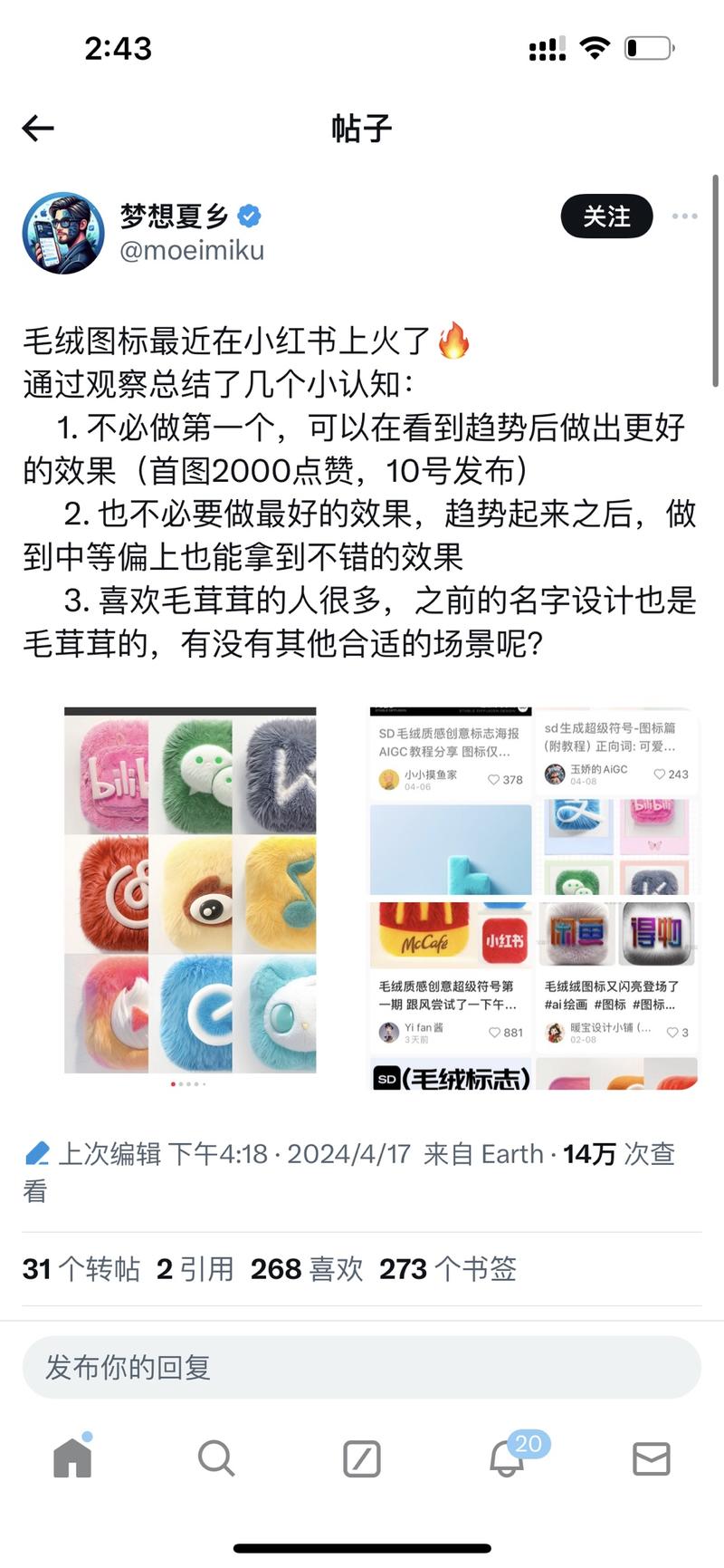 没研究懂图片到底怎么做的，….-网创风向标论坛-网络创业-网创圈