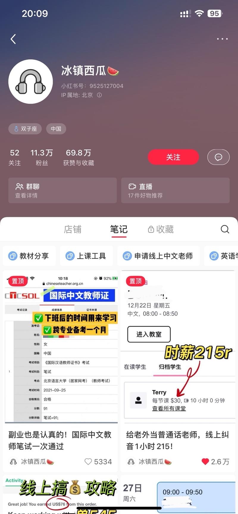 一个搞信息差的账号线上中文….-网创风向标论坛-网络创业-网创圈