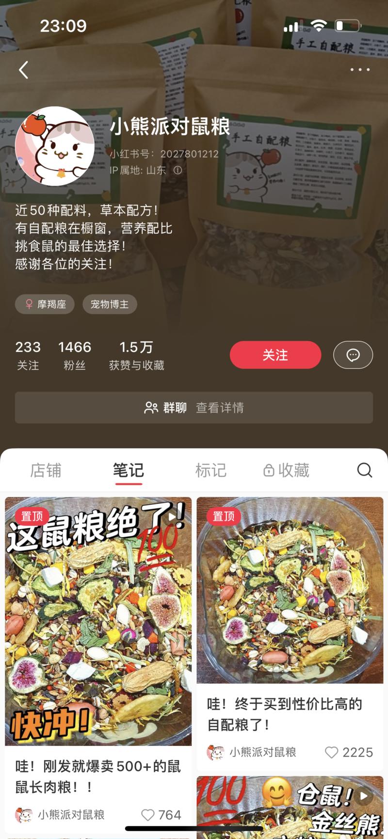 小众产品，销售额已达12….-网创风向标论坛-网络创业-网创圈