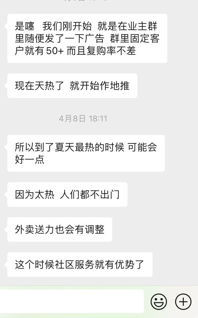 小区咖啡服务1杯起送，配….-网创风向标论坛-网络创业-网创圈