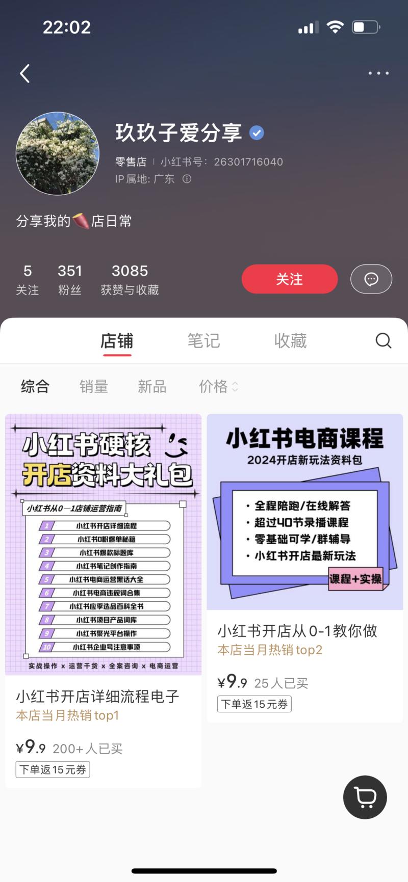 在小红书卖小红书运营的课….-网创风向标论坛-网络创业-网创圈