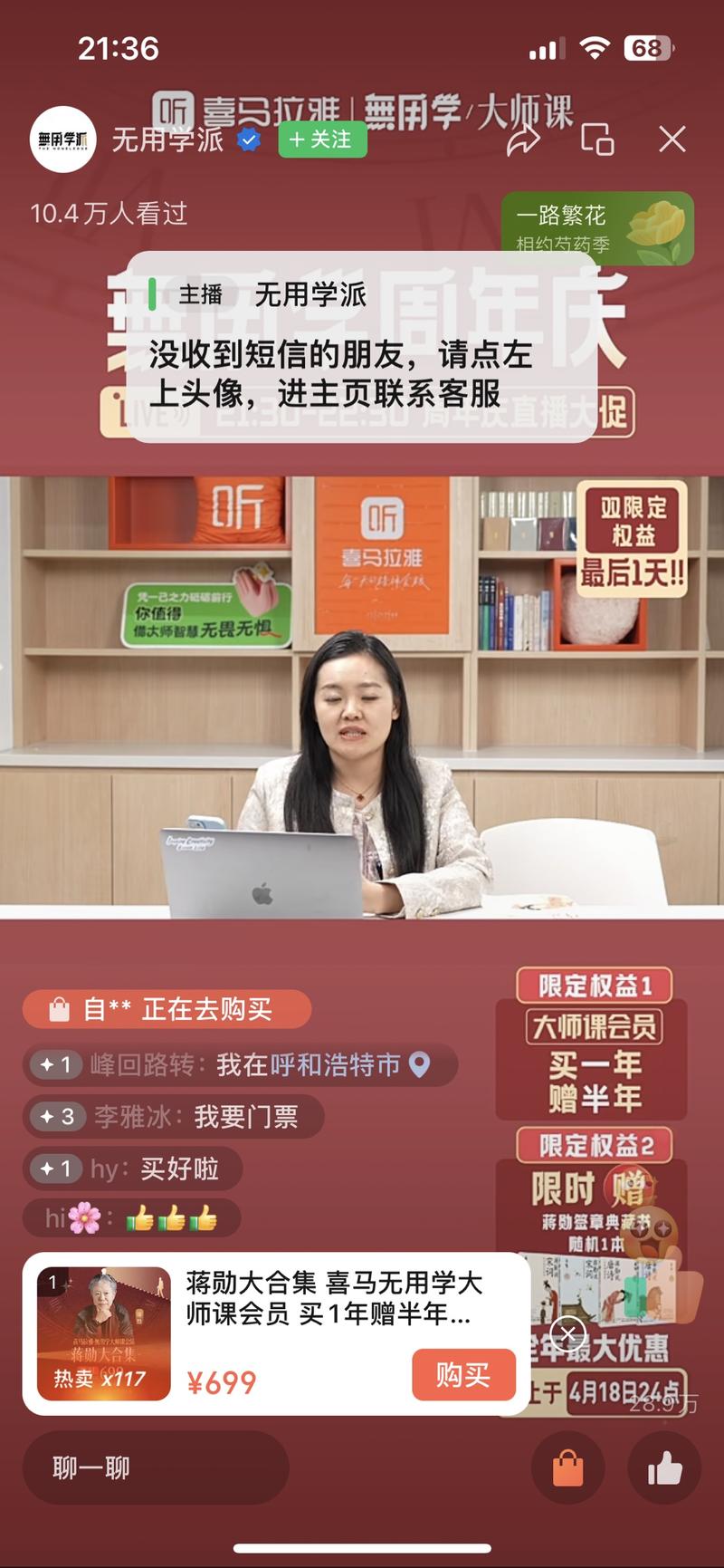看了这个号的出单情况，才知….-网创风向标论坛-网络创业-网创圈