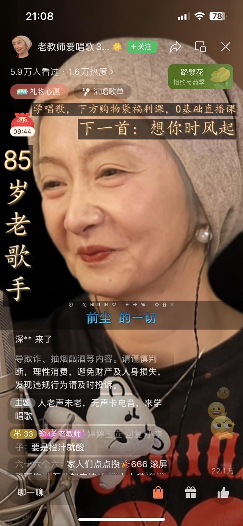 这个号在视频号做唱歌的，流….-网创风向标论坛-网络创业-网创圈