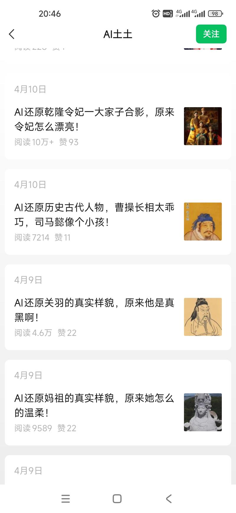 ai还原历史人物，有一定几….-网创风向标论坛-网络创业-网创圈