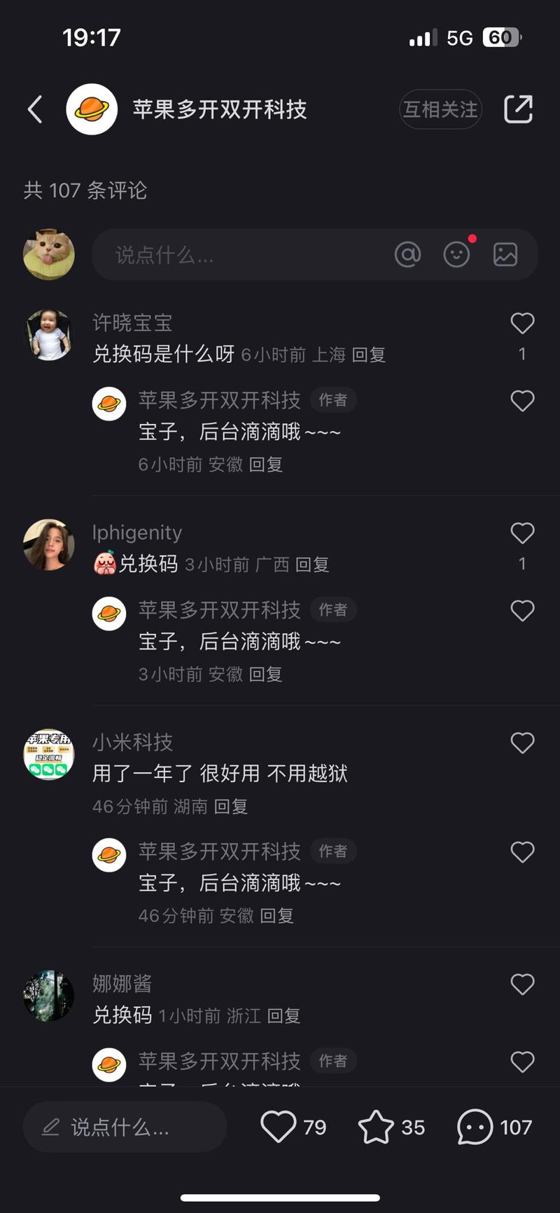 在小红书卖苹果手机双开，还….-网创风向标论坛-网络创业-网创圈