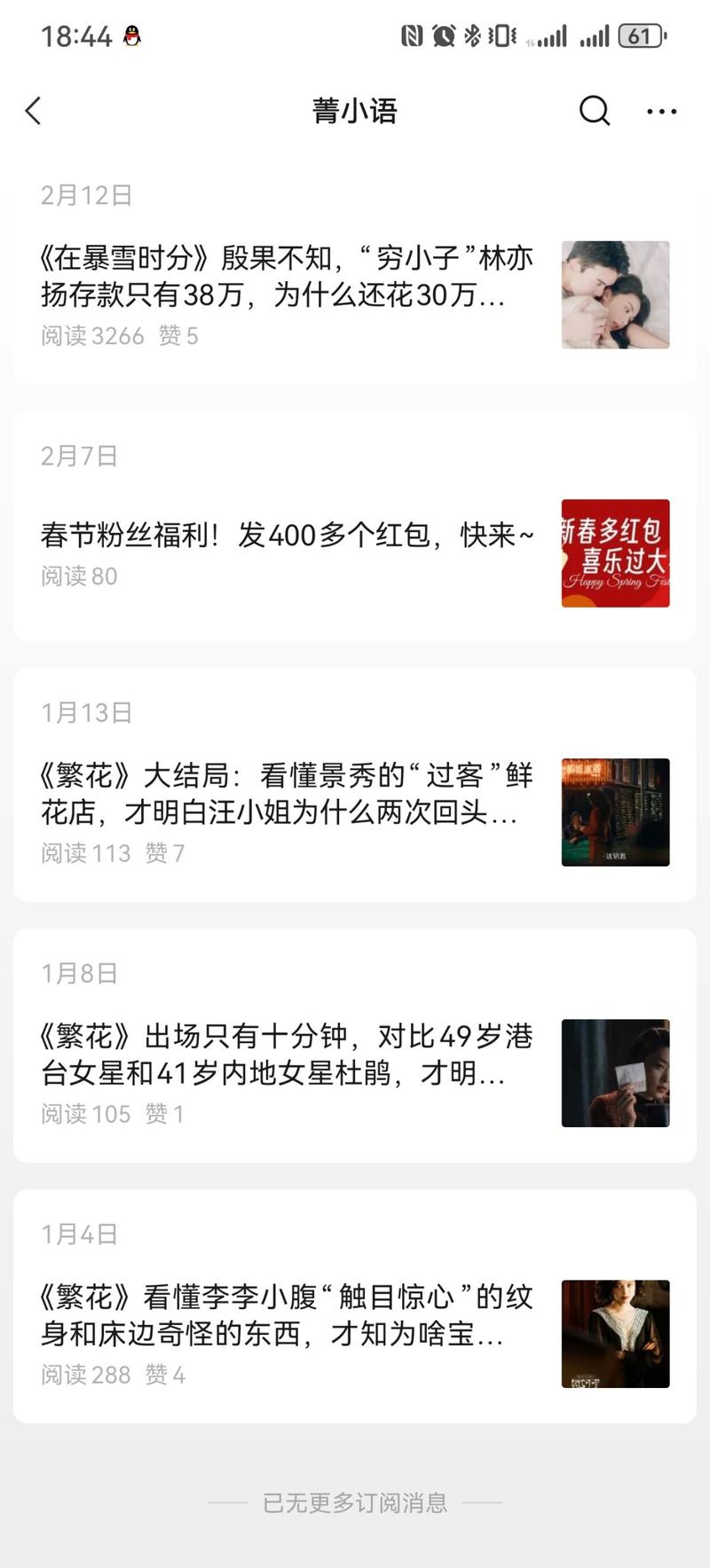 公众号，7篇出十w+剧情….-网创风向标论坛-网络创业-网创圈