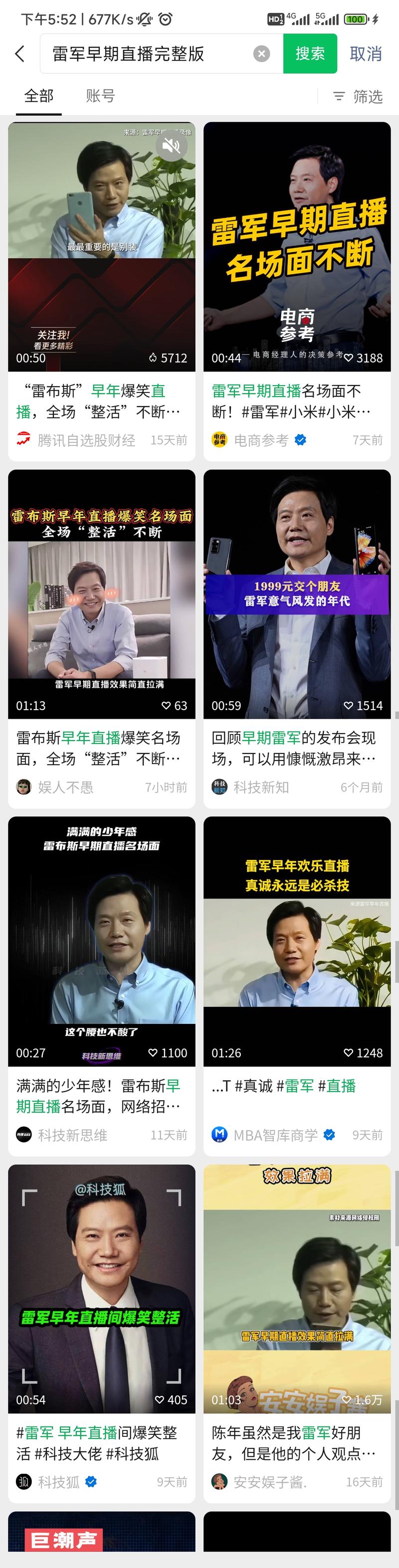 雷军今天又在直播了，前几天….-网创风向标论坛-网络创业-网创圈