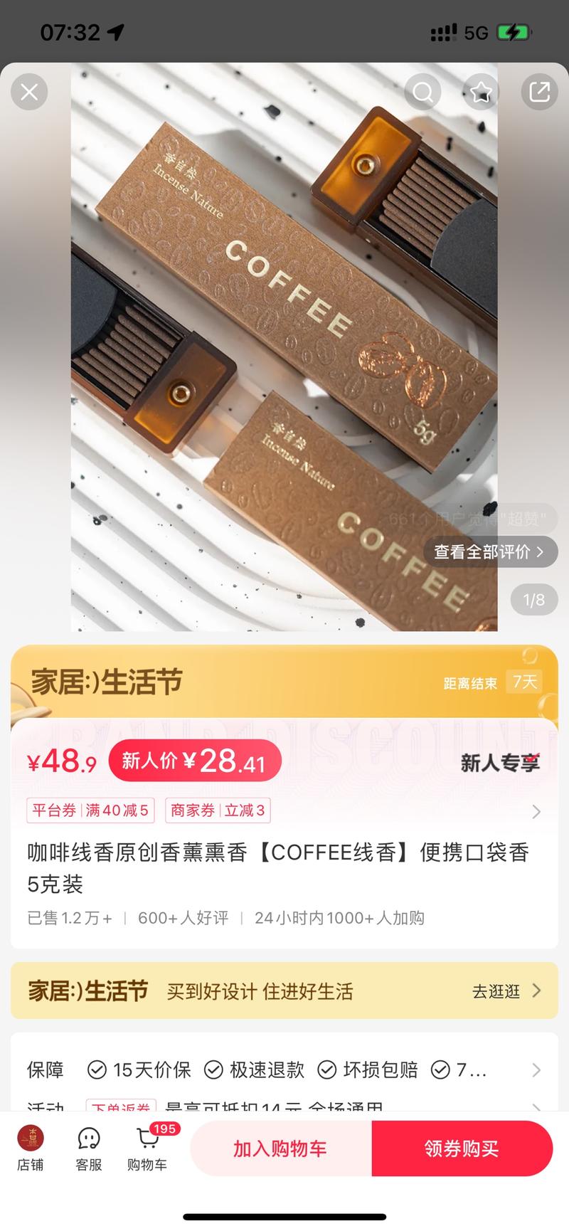 小红书卖咖啡味熏香，咖啡➕….-网创风向标论坛-网络创业-网创圈