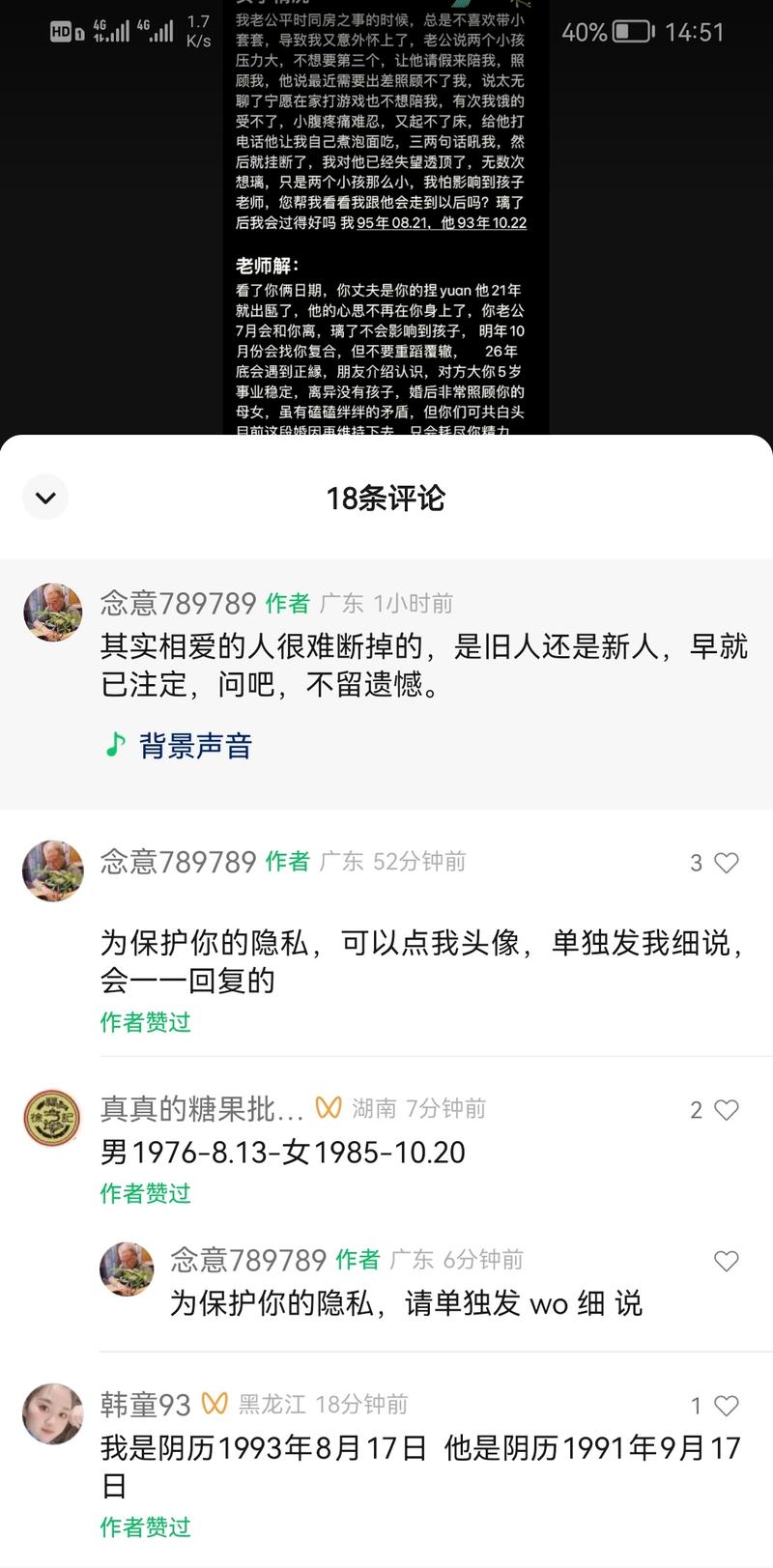 平台和项目：视频号情感赛道….-网创风向标论坛-网络创业-网创圈