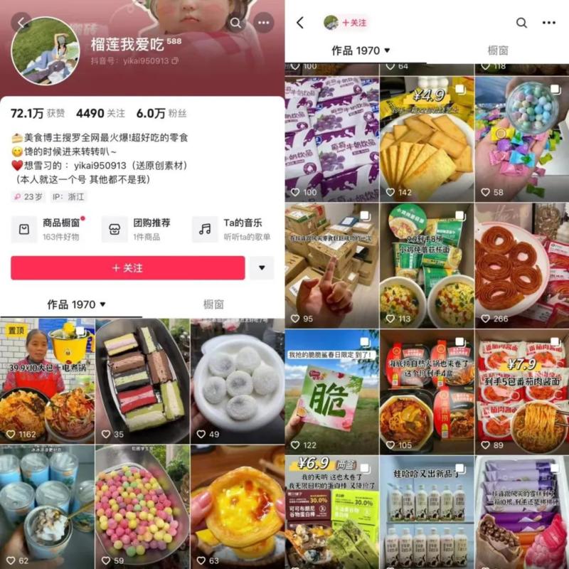 6万粉丝，带货16万单矩阵….-网创风向标论坛-网络创业-网创圈