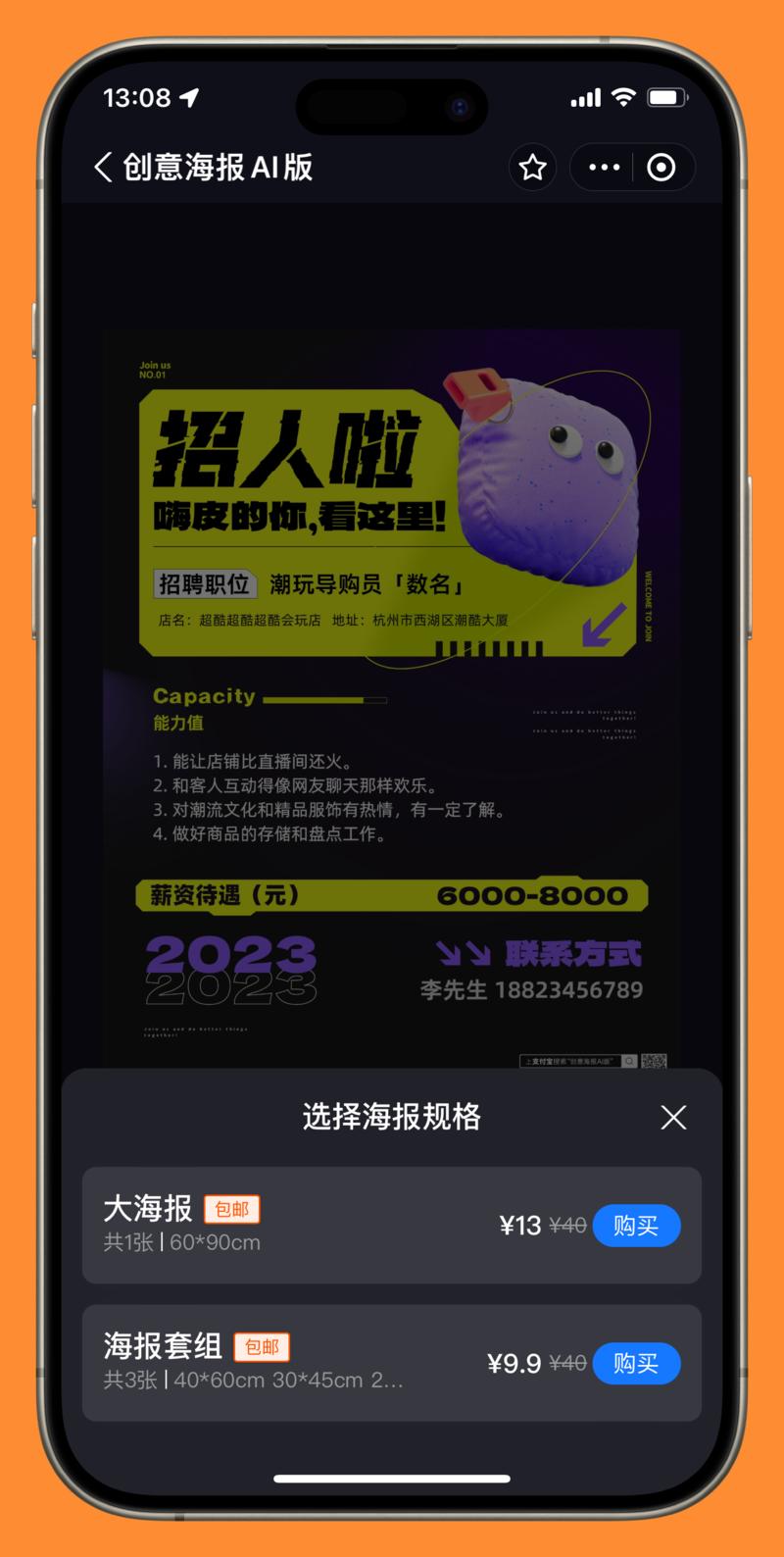 【支付宝】内搜索-“创意海….-网创风向标论坛-网络创业-网创圈
