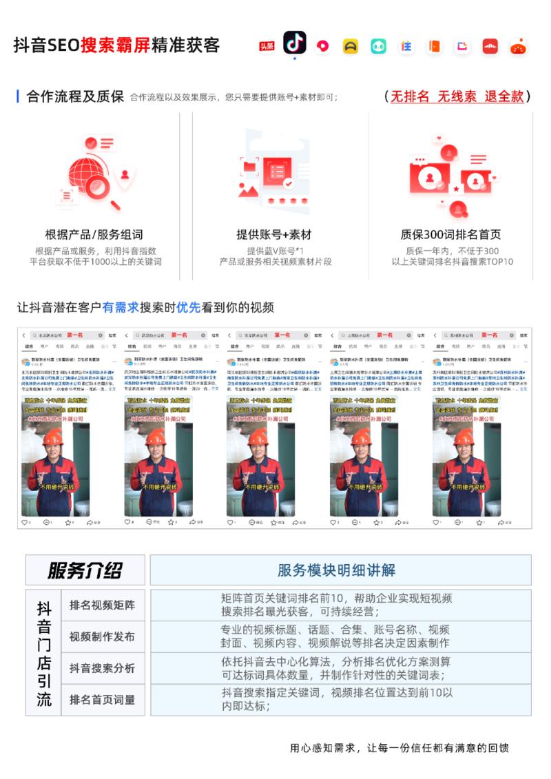 AI抖音获客系统SEO搜索….-网创风向标论坛-网络创业-网创圈