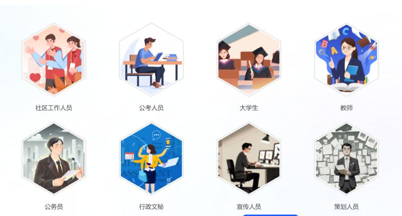 AI公文写作学习平台新华….-网创风向标论坛-网络创业-网创圈