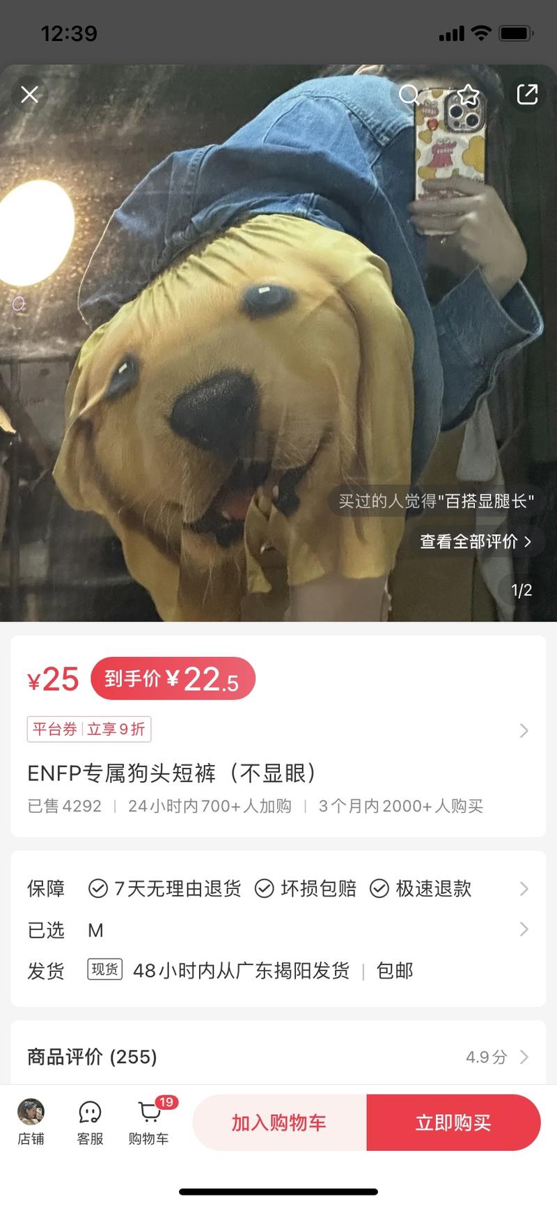 一个狗头短裤卖了4000….-网创风向标论坛-网络创业-网创圈