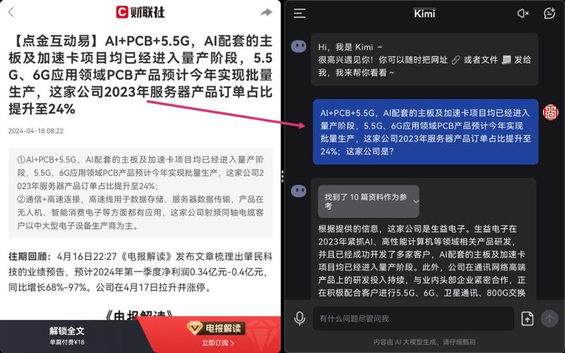 用KIMi可以解锁股票
….-网创风向标论坛-网络创业-网创圈