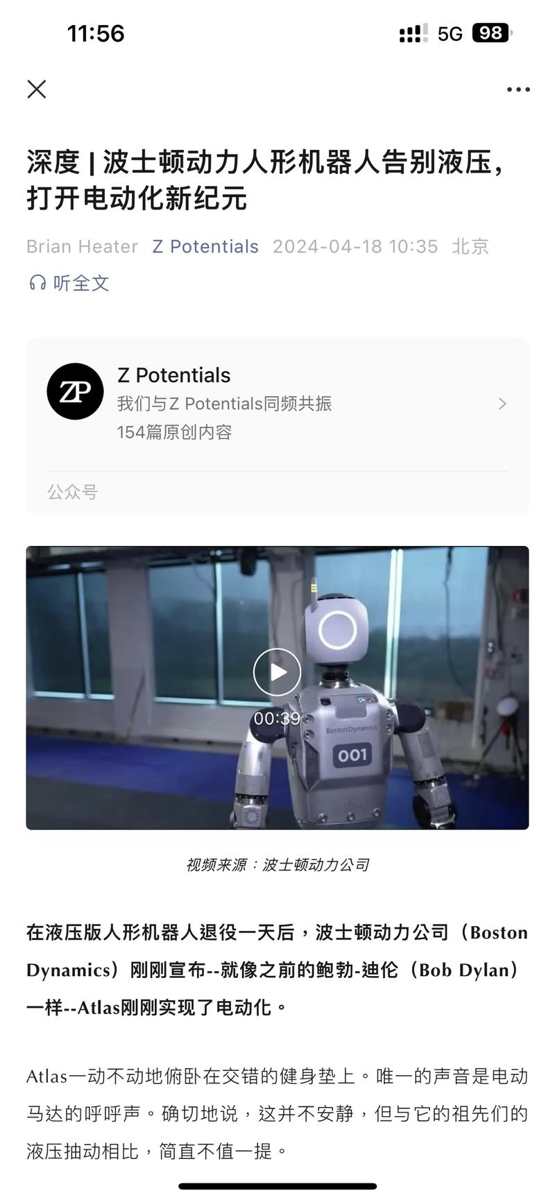 机器人届的风向标，液压驱动….-网创风向标论坛-网络创业-网创圈