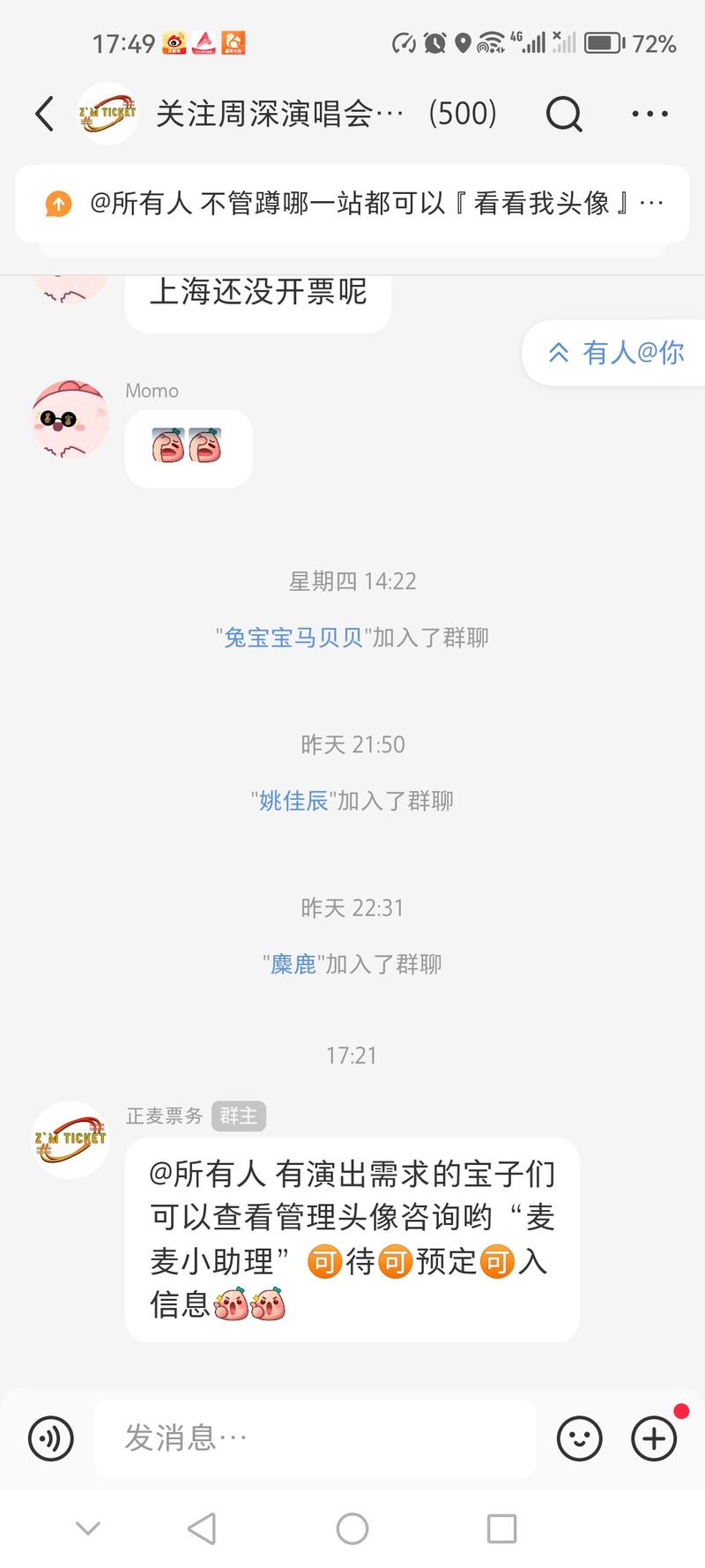 有票务资源的可以走小红书….-网创风向标论坛-网络创业-网创圈
