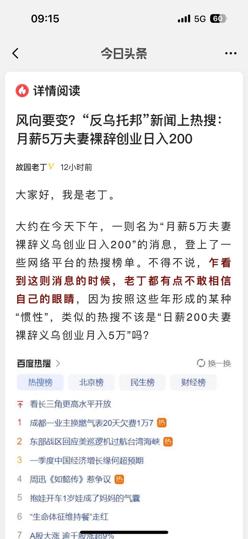 义乌新词条，反向乌托邦！是….-网创风向标论坛-网络创业-网创圈