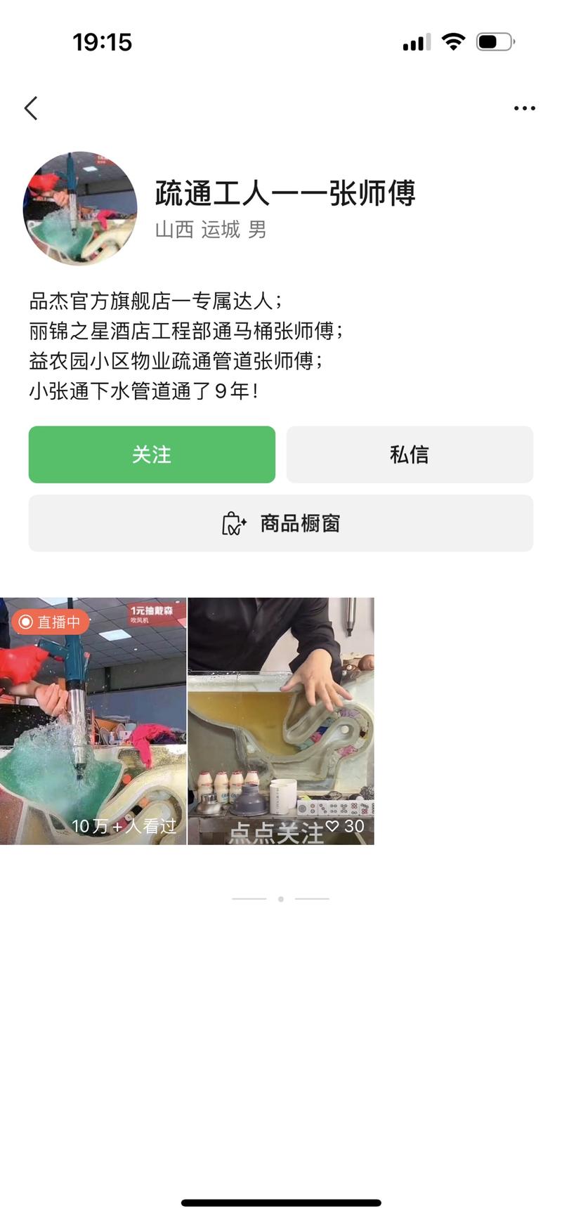 视频号通过打造专业人设及….-网创风向标论坛-网络创业-网创圈