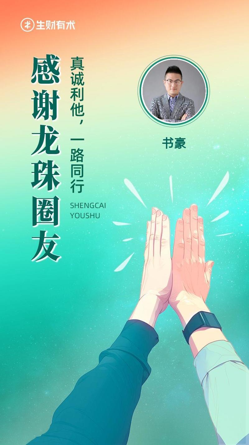 多积累龙珠碎片，多积累龙珠….-网创风向标论坛-网络创业-网创圈