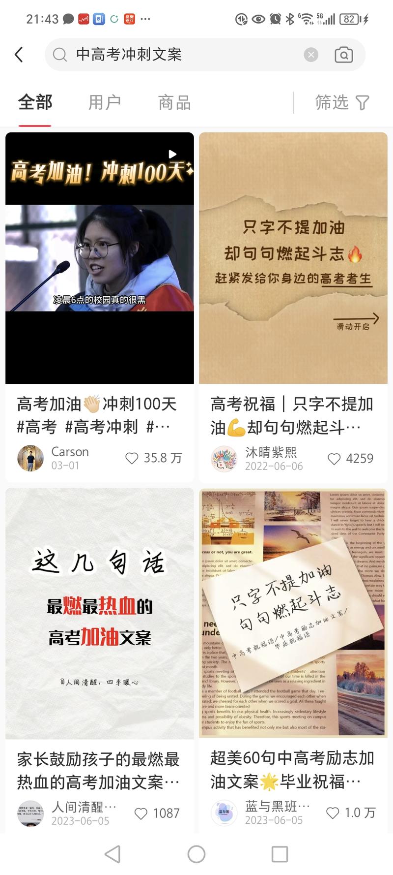 中高考又要临近了，关于中….-网创风向标论坛-网络创业-网创圈
