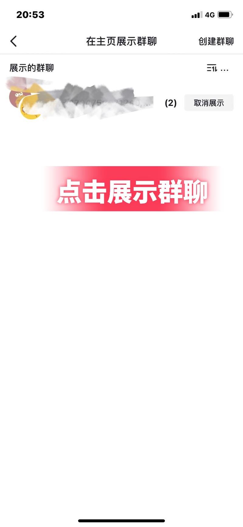 今天直播突然发现，抖音升….-网创风向标论坛-网络创业-网创圈