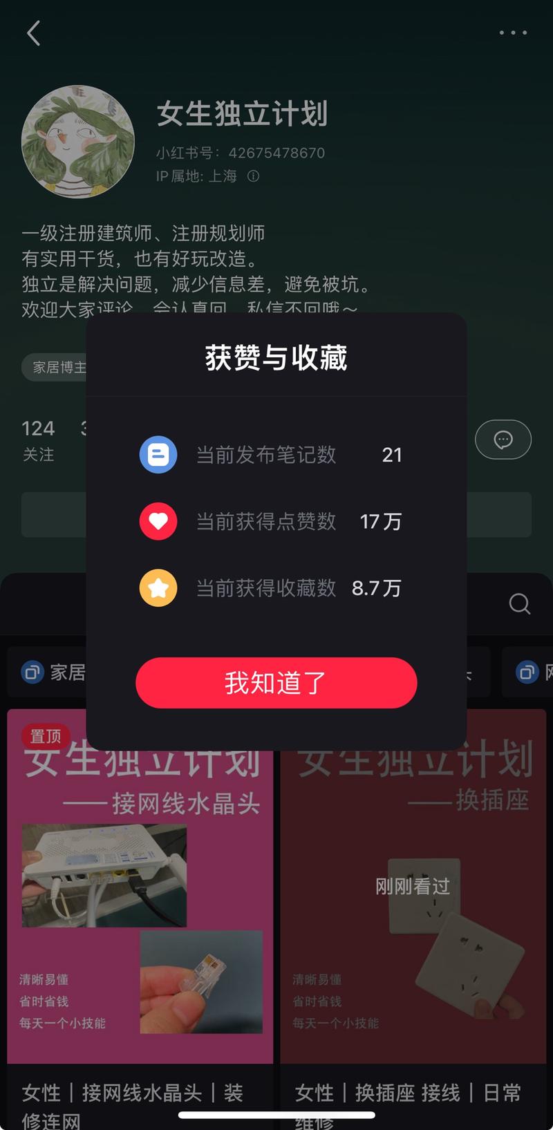 小红书快速起号-xx独立计….-网创风向标论坛-网络创业-网创圈