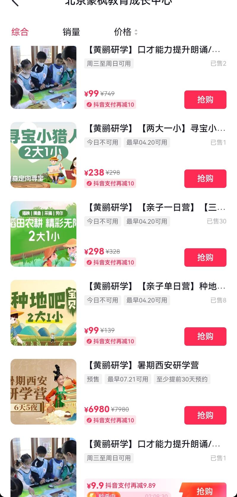 研学，适合五一节，针对青少….-网创风向标论坛-网络创业-网创圈