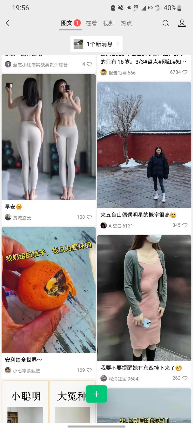 视频号图文流量很凶方法用好….-网创风向标论坛-网络创业-网创圈