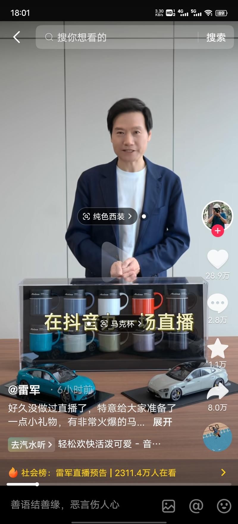 大佬纷纷入局直播带货赛道，….-网创风向标论坛-网络创业-网创圈