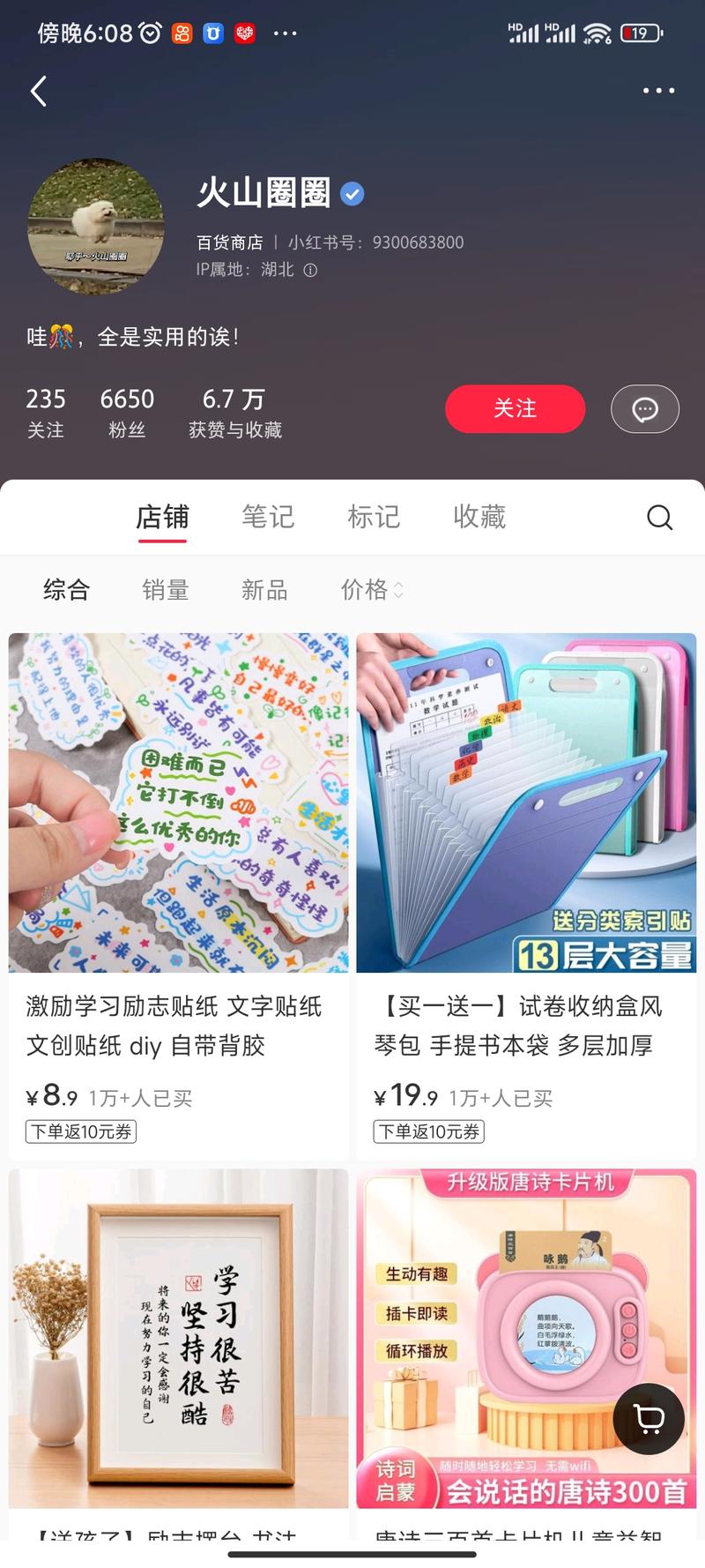 小红书发现一个低粉高赞购买….-网创风向标论坛-网络创业-网创圈