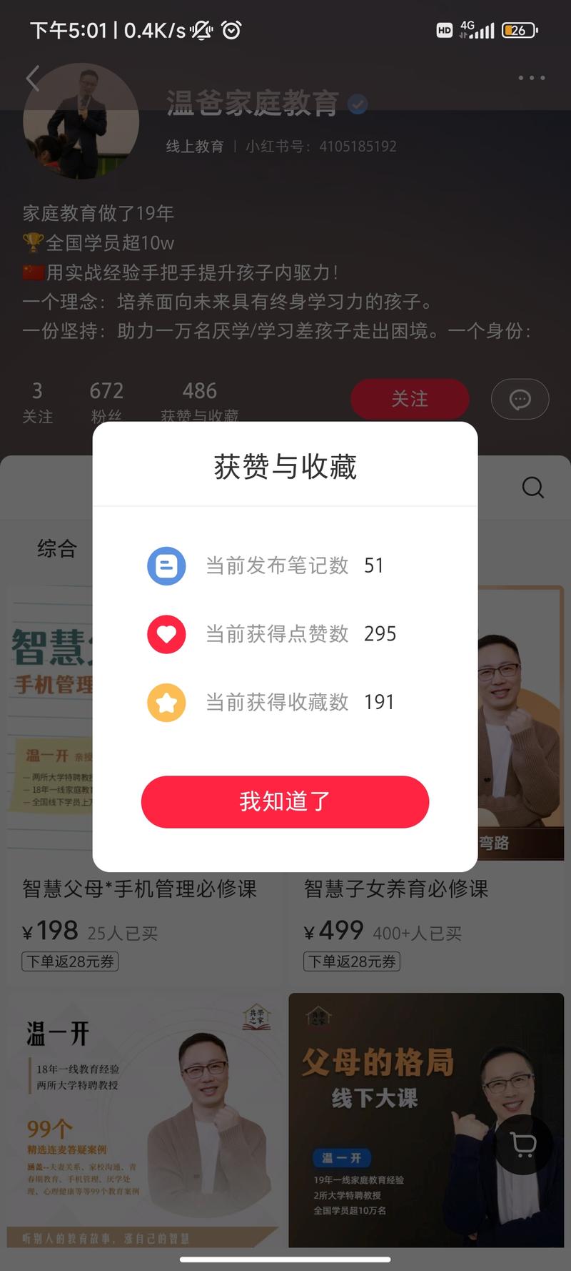 家庭教育，智慧子女养育课程….-网创风向标论坛-网络创业-网创圈