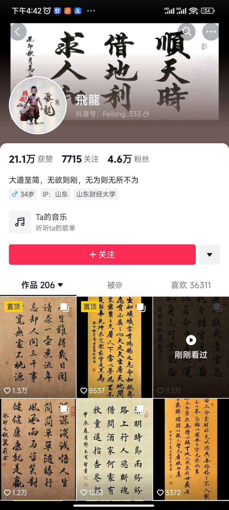 刷到抖音有一家，专门提供诗….-网创风向标论坛-网络创业-网创圈