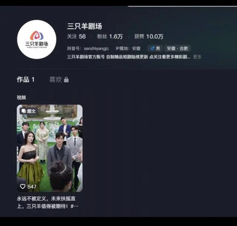【小杨哥的三只羊——进军短….-网创风向标论坛-网络创业-网创圈