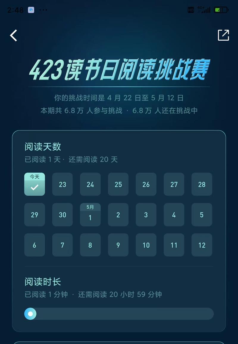微信读书日阅读挑战赛开始….-网创风向标论坛-网络创业-网创圈