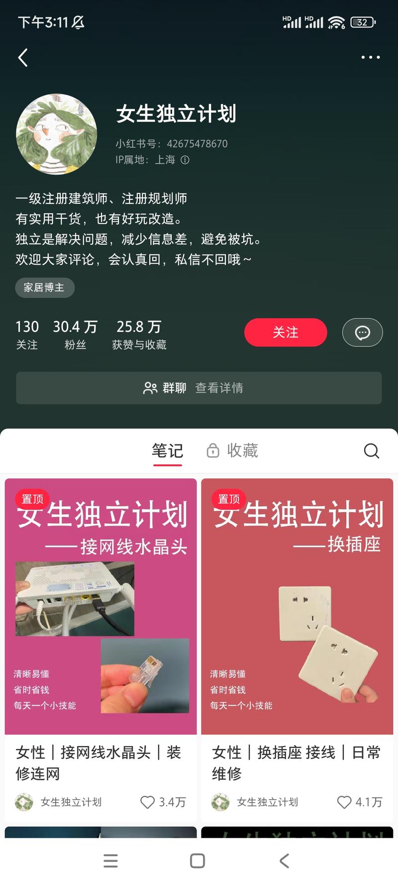 此账号3月1号开始运营，共….-网创风向标论坛-网络创业-网创圈