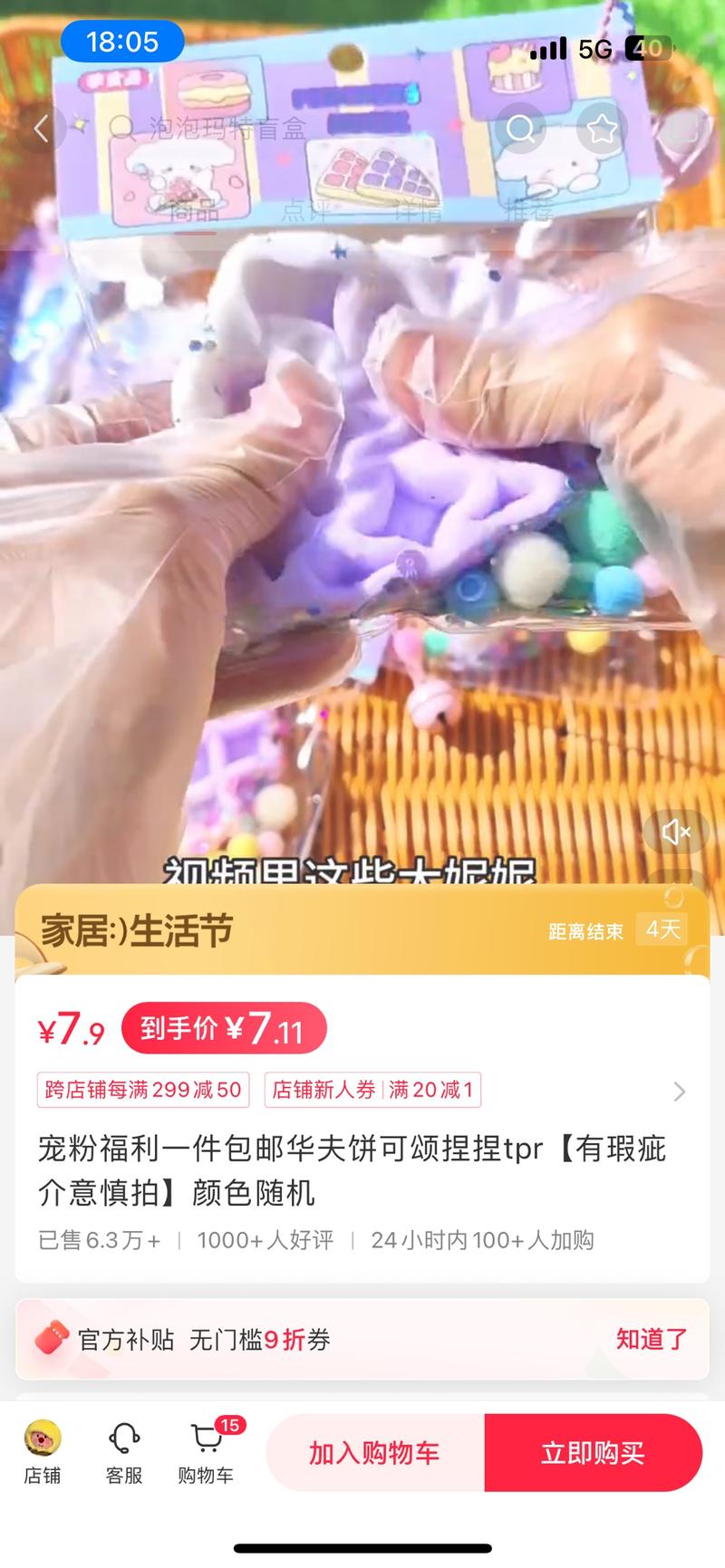 捏捏乐之前在b站属于比较….-网创风向标论坛-网络创业-网创圈