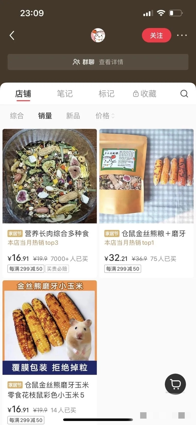 小众产品，销售额已达12….-网创风向标论坛-网络创业-网创圈