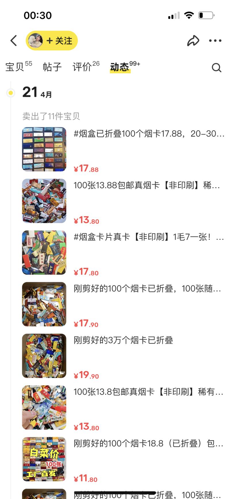 风向标 拼多多销售量10….-网创风向标论坛-网络创业-网创圈