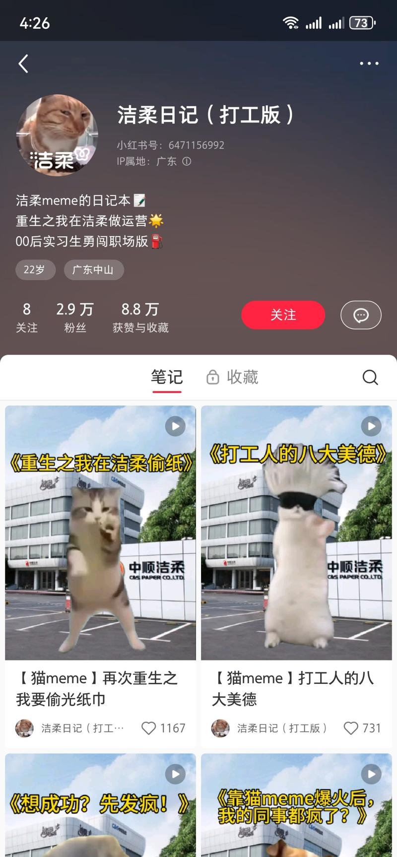 近火的小红书企业号风格，….-网创风向标论坛-网络创业-网创圈