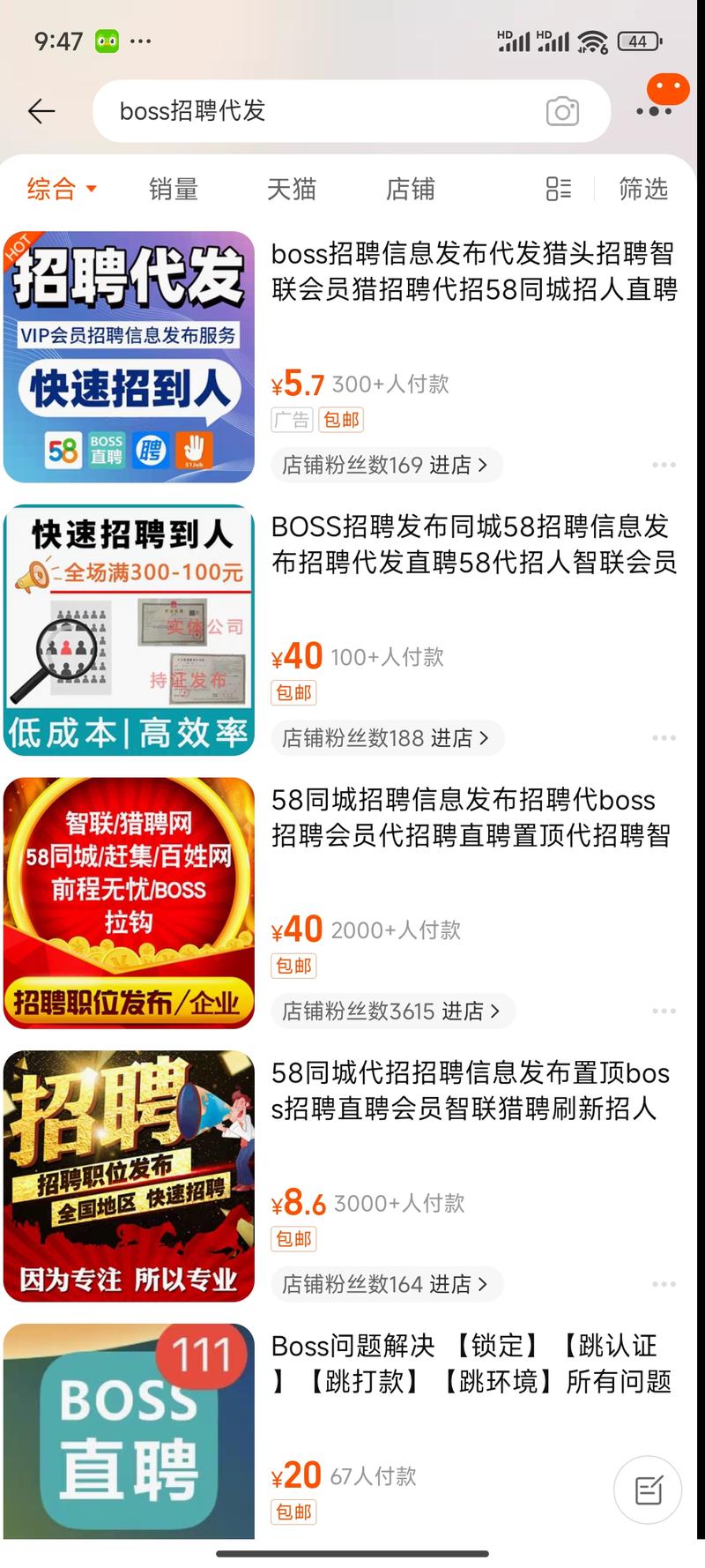 个人想招人，但是没有营业执….-网创风向标论坛-网络创业-网创圈