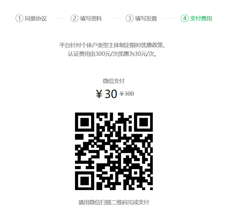 微信小程序微信认证，扶持个….-网创风向标论坛-网络创业-网创圈