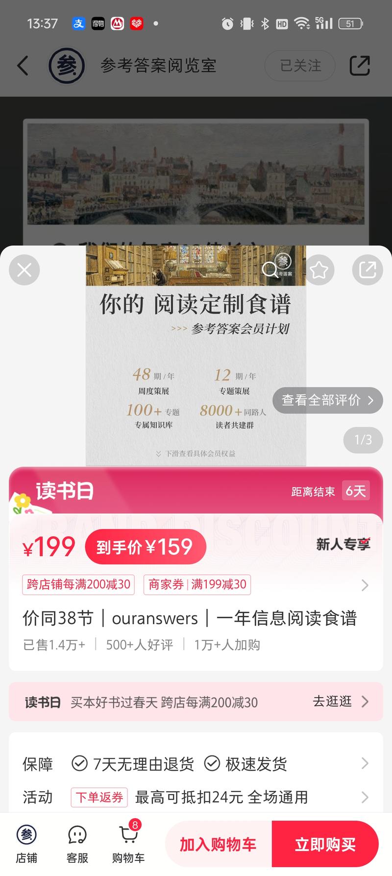 这种产品合集已经卖了1万….-网创风向标论坛-网络创业-网创圈