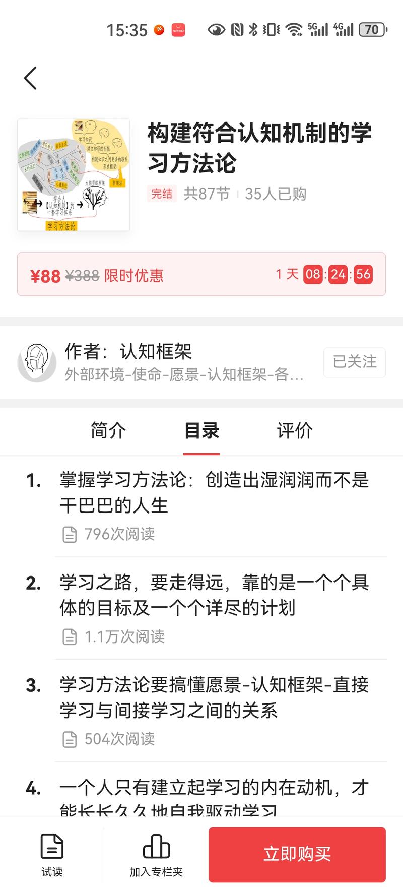 这个平台做知识类付费产品也….-网创风向标论坛-网络创业-网创圈