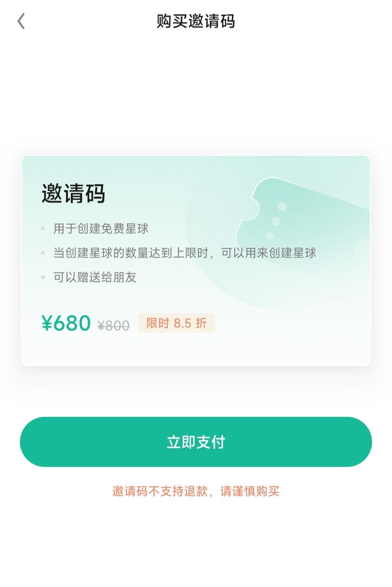 知识星球官方开通「免费星球….-网创风向标论坛-网络创业-网创圈