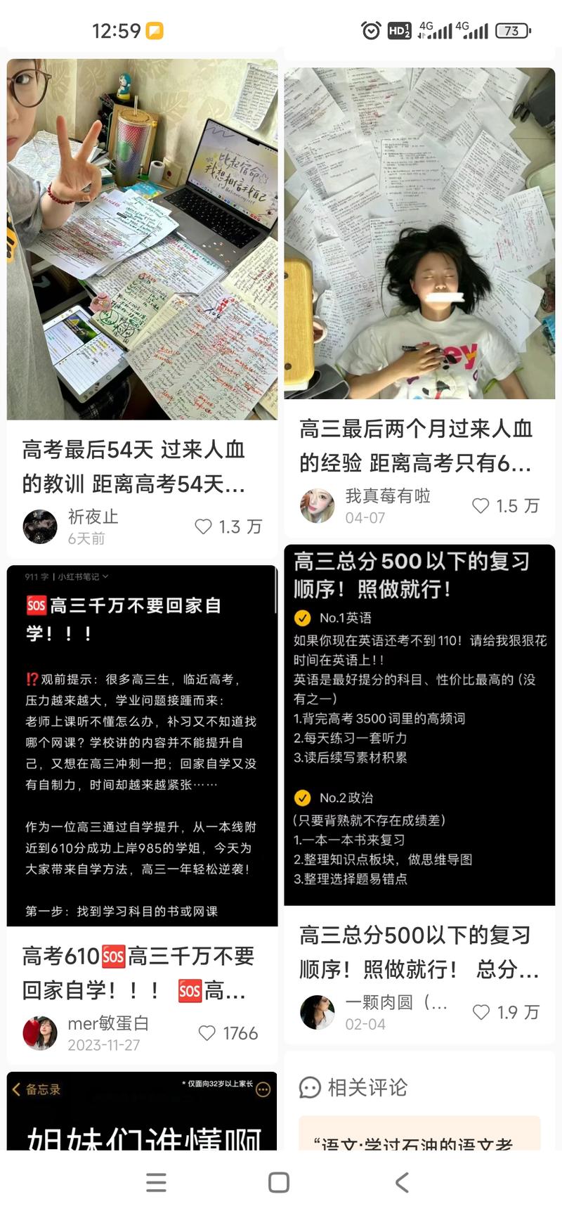 高考还有不到两个月了。最近….-网创风向标论坛-网络创业-网创圈