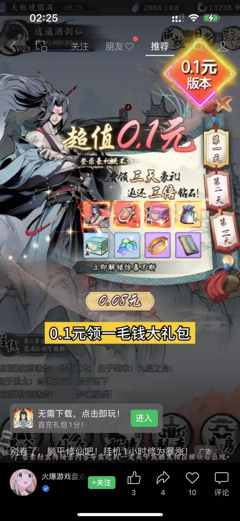 最近刷到很多微信小游戏0…..-网创风向标论坛-网络创业-网创圈
