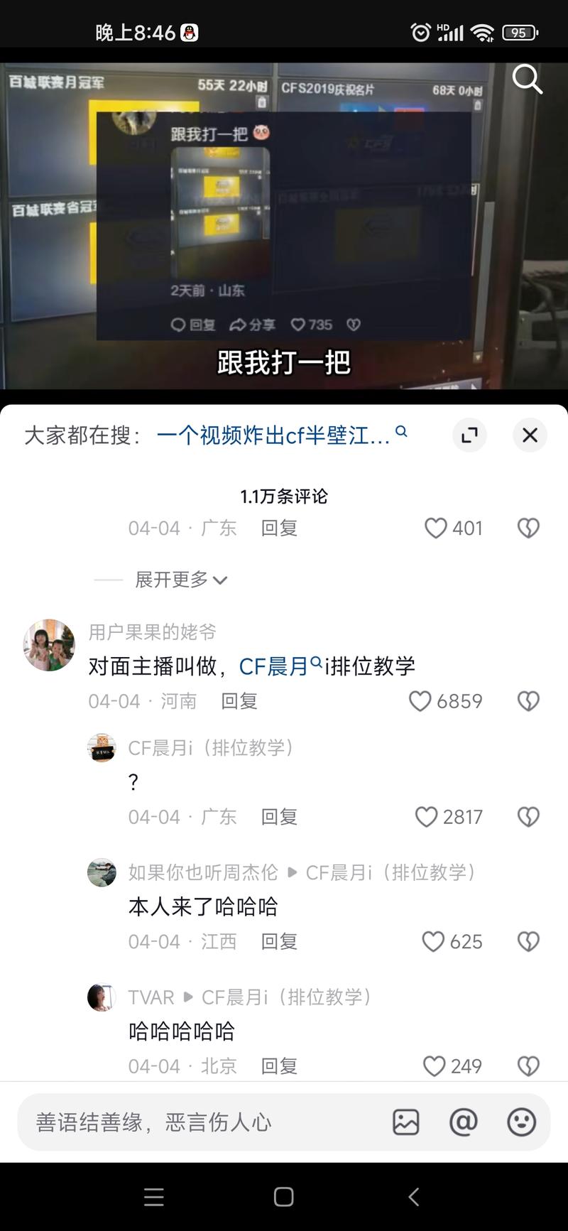 评论区演戏引流，适用各个行….-网创风向标论坛-网络创业-网创圈